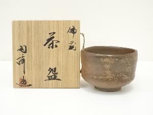 備前焼　木村陶峰造　茶碗（共箱）